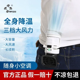 工装、制服;USB风扇;暖脚宝