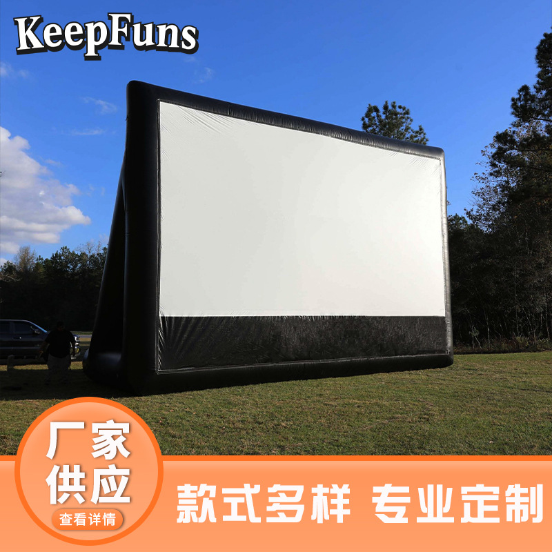 厂家供应大型充气电影屏幕户外露天pvc投影屏幕便携可移动投影屏