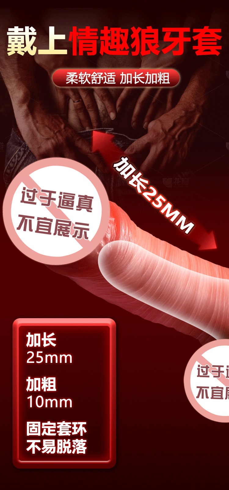 Liquid Silicone Hollow Sleeve for Men, Soft Textured Wearable Penis Sleeve, Size and Thickness Enhancement — detail image 9