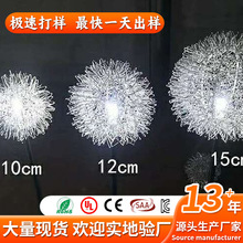蒲公英配件灯具灯饰15cm20cm30cm铝丝球地插灯灯罩批发手工编织