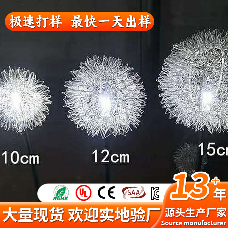 Dandelion Accessories Lighting Fixtures 15cm 20cm 30cm Aluminum Wire Ball Ground Lampshade Wholesale Handmade Weaving