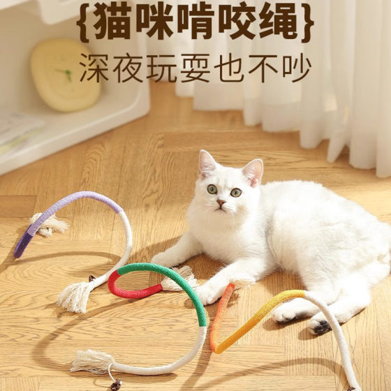Cat Bite Rope Toy Self-relief Grinding Stick Insect Gall Fruit Bite Rope Trying Cat Stick Wear-resistant Cat New Toy