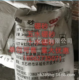 现货 硼砂试剂 五水硼砂  十水硼砂 国标支持网上支付