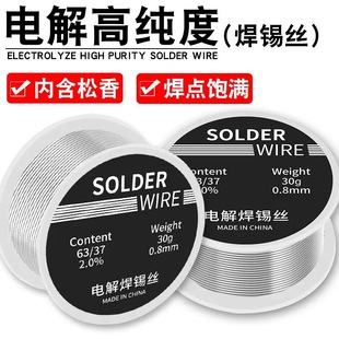 ♭ Electrolytic 63/37 Solder Wire 0.8mm Containing Rosin Core Tin Wire Household No-Clean Low Temperature 50/100g Small Roll Welding