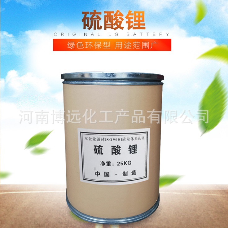 厂家供应硫酸锂 自流平水泥堵漏用含量99%建材级硫酸锂 品质保障
