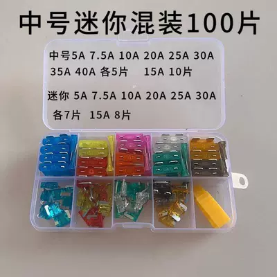 Other Electric Vehicle Accessories Fuse Insert Special Charger - enhanced-version-of-100-pieces-medium-mini-mixed-box-with-clip