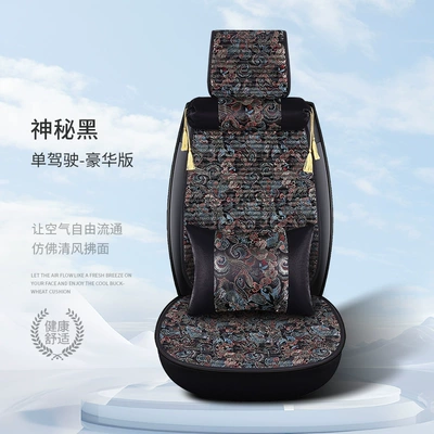 Seat cushion, seat cover Car Seat Cushion, Universal for - mysterious-black-embroidered-drivers-seat-cover-set-1-seat-1-backrest-1-neck-pillow-1-lumbar-pillow-deluxe-edition