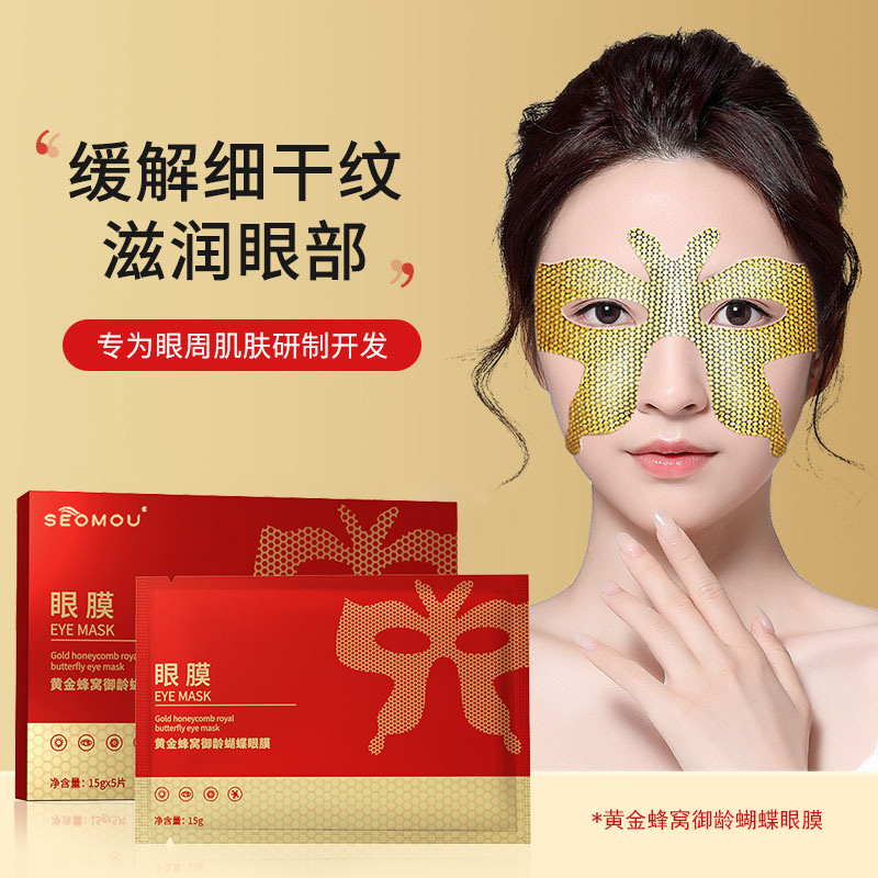 골든 벌집 로얄 에이지 나비 아이 마스크 5 개/박스