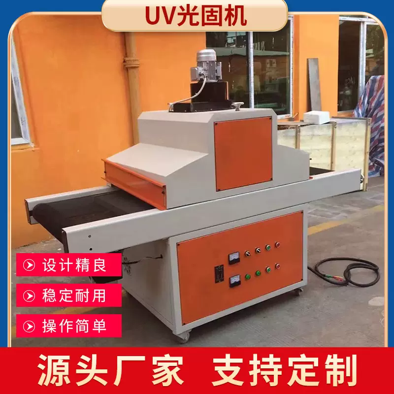 厂家现货供应优uvled紫外线固化炉uv胶水油墨leduv光固化烘干设备