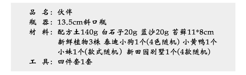 简易款斜口详情页1_02