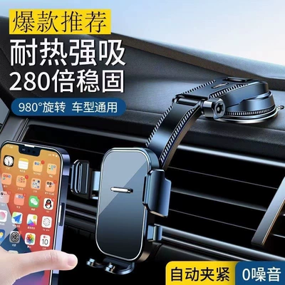 Douyin Internet Celebrity New Car High-End Mobile Phone Holder Suction Cup Car Dashboard Sensor Navigation Adjustable (Car phone holder) - waterfall-square-mirror