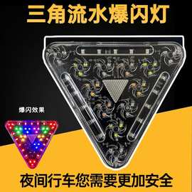 新款LED爆闪灯1224V货车风车防雾灯卡车七彩边灯三角风火轮后尾灯