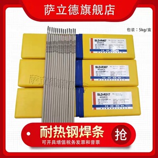 苏州萨立德R317耐热钢焊条E5515-B2-V低氢钠型皮珠光体电焊条3.2-阿里巴巴
