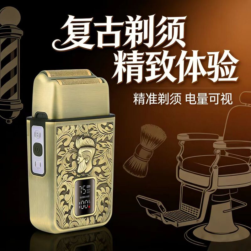 Retro Alloy Body Electric Shaver Hair Clipper Reciprocating Shaver Portable Whitening Device