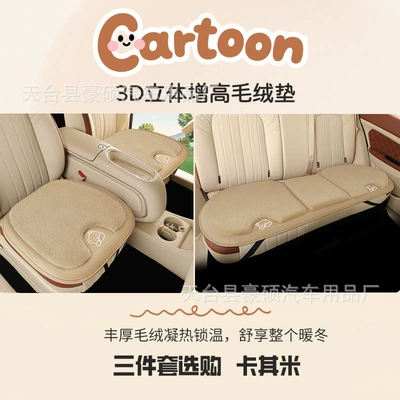 Wool pad – Cushion, Winter Seat Cushion - bear-style-khaki-three-piece-set