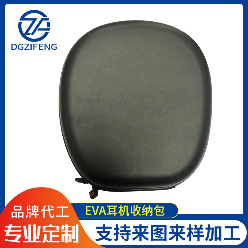 现货清仓耳机数码电子产品抗压收纳盒头戴式耳机包拉链eva收纳包