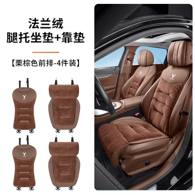 Seat cushion, seat cover | Extended Car Warming - chestnut-brown-flannel-extended-leg-rest-cushion-backrest-four-piece-set-lan-icon