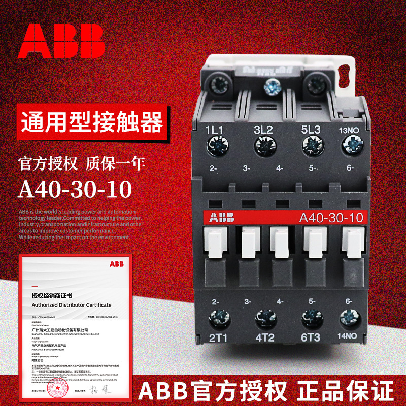 A系列接触器 A40-30-10*48V 50/60Hz;10061027