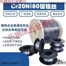 ��t�zCr20Ni80늟�z���z�и���ĭ�z�������ۏ���ڙC�l��̫��