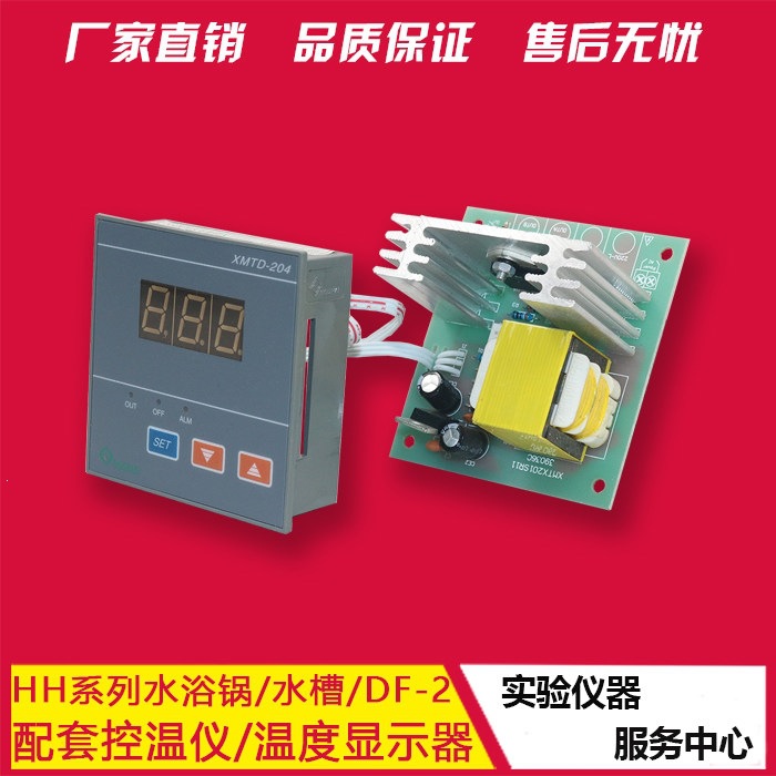 实验数显恒温水浴锅/水箱/玻璃恒温水槽配套控温表 温控仪 控温器