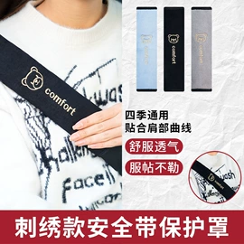 毛绒玩具;毛绒公仔椅;安全带护肩