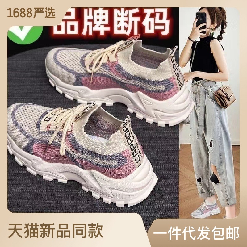 New Special Offer Flying Weave Dad Shoes for Women 2023 Spring and Autumn Mesh Versatile Casual Thick Sole Sports Running Shoes