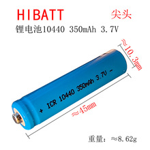 7̖���늳� 3.7V 10440�늳� AAA�u�����̌W�P늄���ˢ���늳�