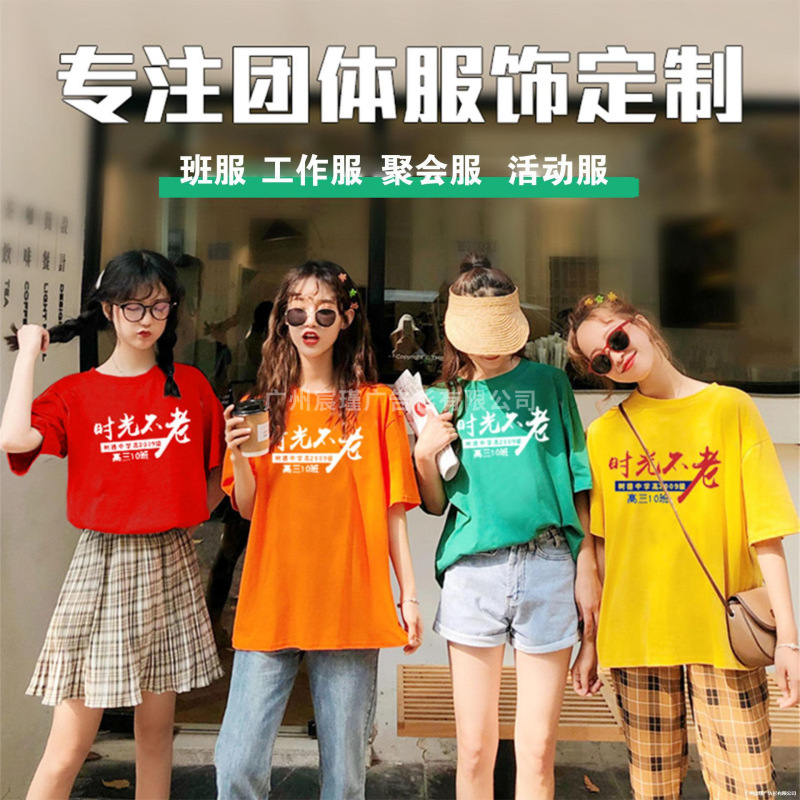 T-Shirts, Work Uniforms, Graduation Class Shirts, Cultural Shirts, DIY Printed Logo, Team Building Short-Sleeve Custom Clothing, Team Gatherings T-Shirts, Work Uniforms, Graduation Class Shirts, Cultural Shirts, DIY Printed Logo, Team Building Short-Sleeve Custom Clothing, Team Gatherings