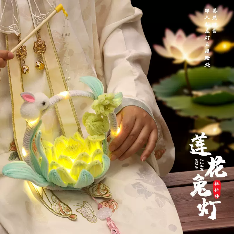 新款中秋灯笼diy编织扭扭棒兔子花灯儿童手工制作幼儿园手提灯笼