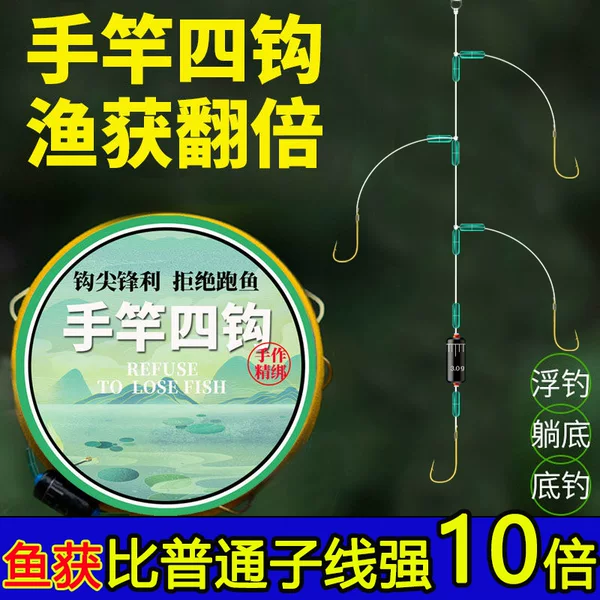 New Hand Rod String Hook Tie Four Hook Line Double Hook genuine goods Anti-winding Gold Sleeve Spiny Short Line Sleeve Hook Fish Hook