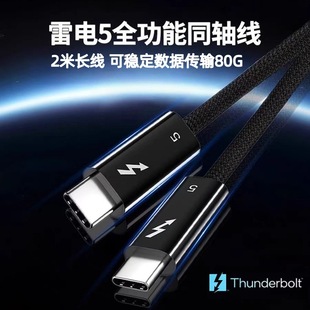 ���5��yͬ�Sȫ�����pTYPE-C������PD240W120G��ݔ���ق�ݔ�~��