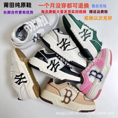 莆田纯原头层皮MLB学长老爹鞋厚底增高mlb男女款板鞋NY洋基队大标