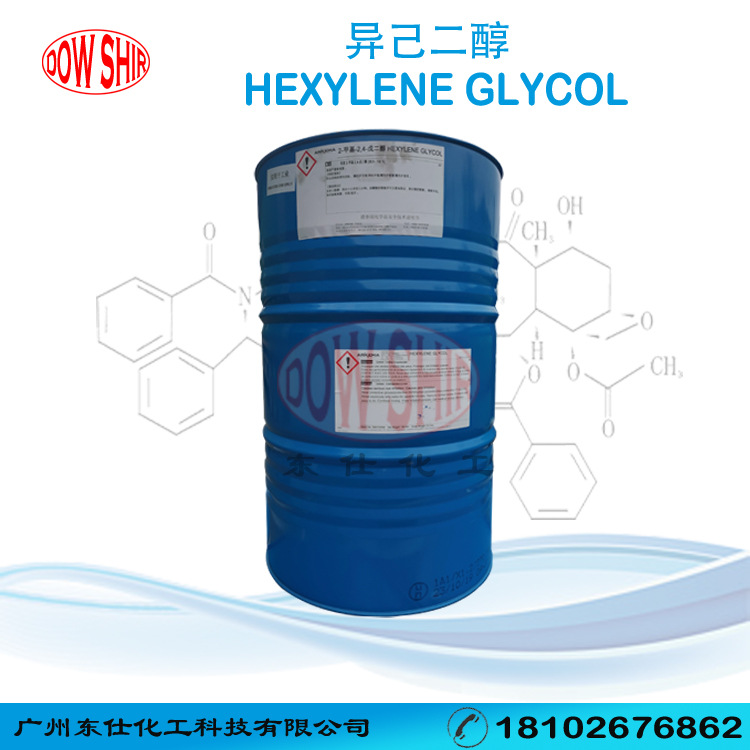法国阿科玛 2-甲基-2,4-戊二醇 耐碱增溶剂异己二醇 除重油溶剂