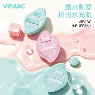VIPABC底妆粉扑柔软亲肤不吃粉气垫干湿两用便携化妆工具定妆