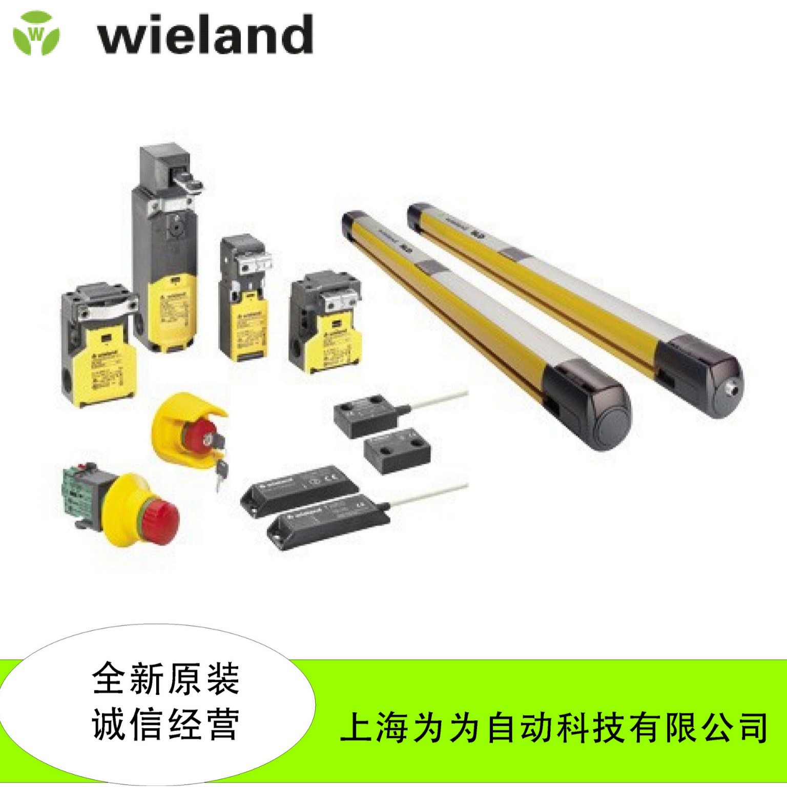 德国威琅Wieland  继电器 SNV4063KL