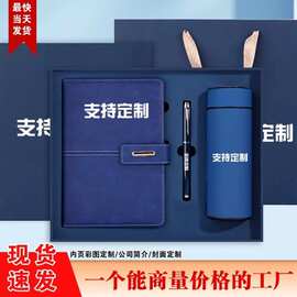 笔记本保温杯礼盒套装本子记事本道林纸专用礼品袋办公商务文具物