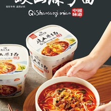 陕西特产美食岐山臊子面特色小吃免煮速食桶装泡面非油炸方便面条