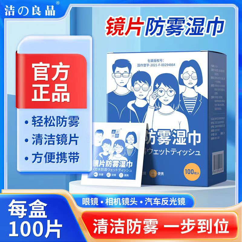 Lens, wipes, 100 pieces