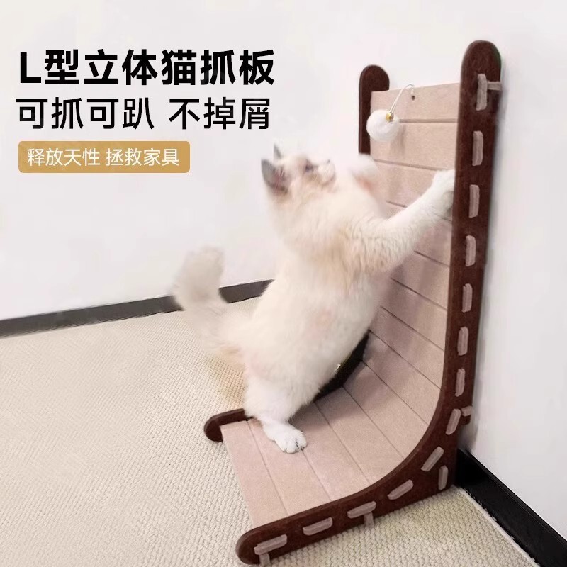 毛毡猫抓板立式猫抓板L型大号猫爪板毛毡窝一体拉伸耐磨猫咪玩具|undefined