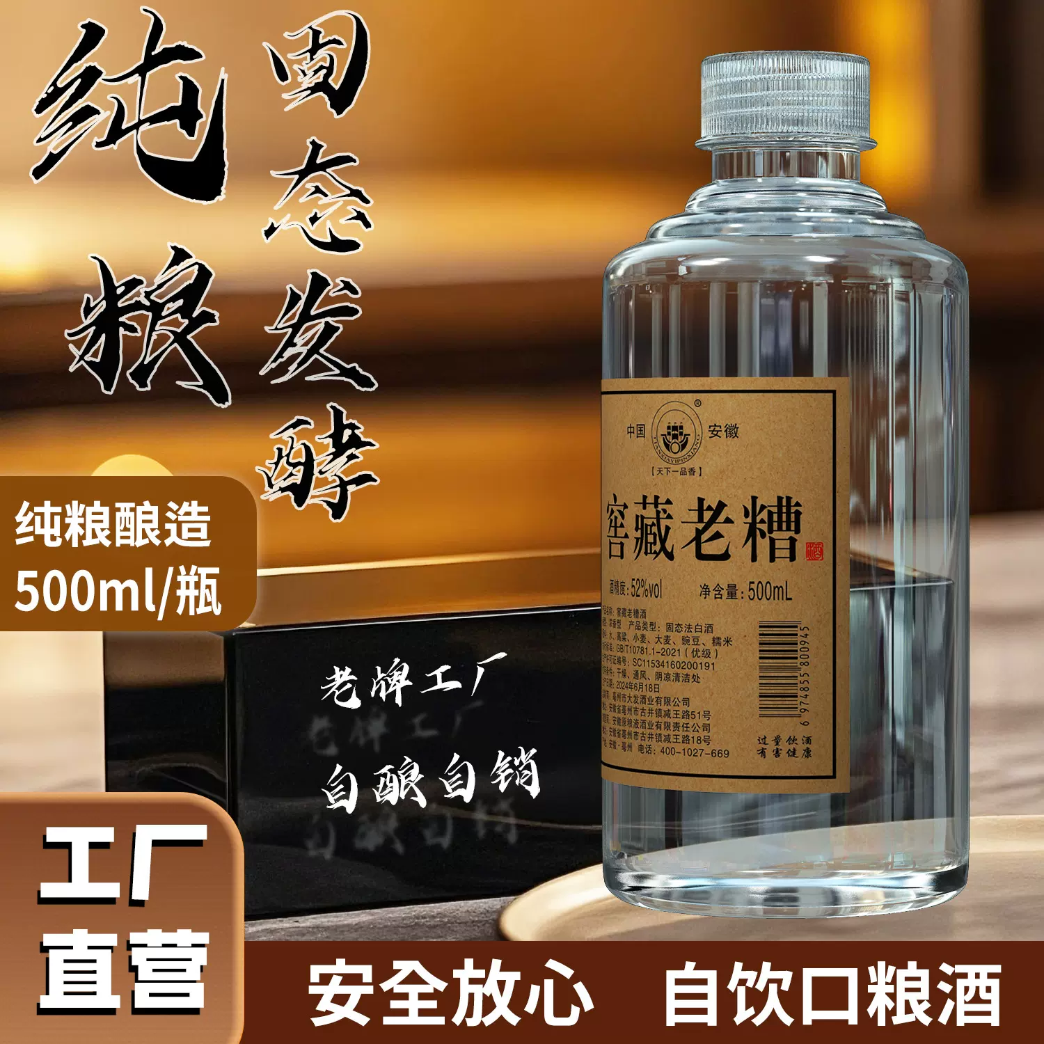 批发特价纯粮食酒散装整箱浓香型白酒52度500ml/瓶食品酒水老酒