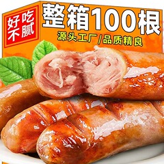 火山石クリスピーソーセージエアフライヤー材料ホットドッグハムソーセージ純粋な本物のブラックペッパーソーセージ卸売