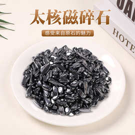 供应太核磁碎石 碎石摆件 鱼缸彩石子小石头花盆铺面