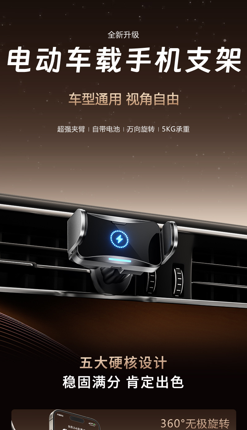 Car Smart Induction Electric Car Mobile Phone Holder Navigation Air Outlet Dashboard Car Mobile Phone Holder Wholesale