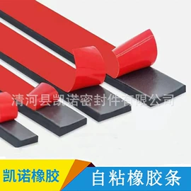 橡胶密封条;车用密封条;防撞/刮条
