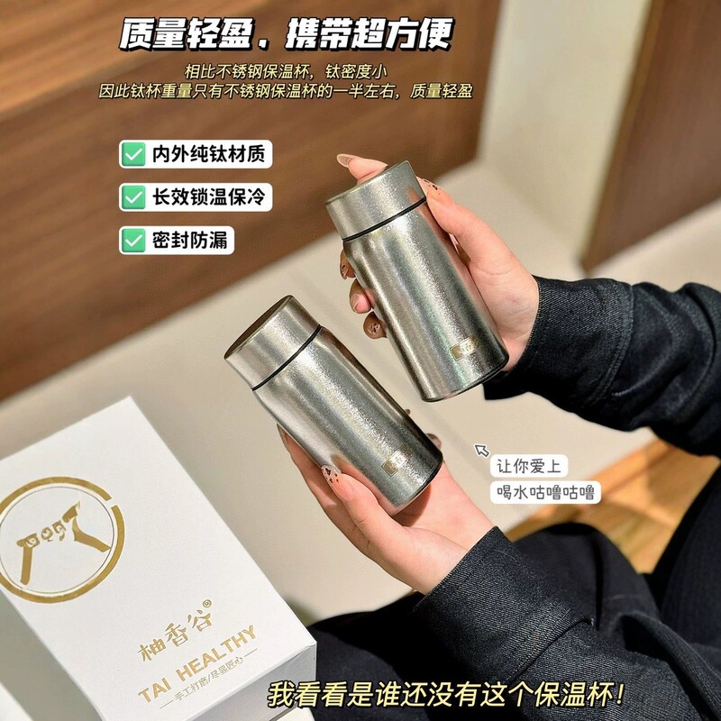 純チタンカップ ポメロフレーバーバレー 純チタン断熱カップ 200ML 軽量、高強度、耐食性、360度密封、漏れ防止|undefined