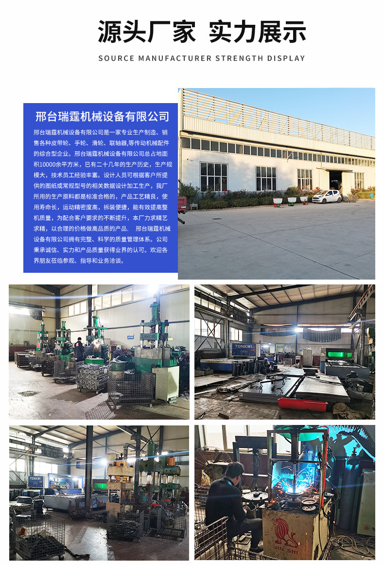 瑞霆機械詳情_01