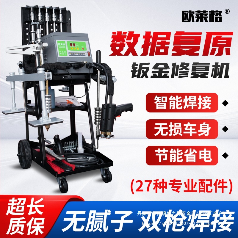 汽车钣金修复机凹痕修复整形机钣金凹陷修复器介子机工具点焊批发