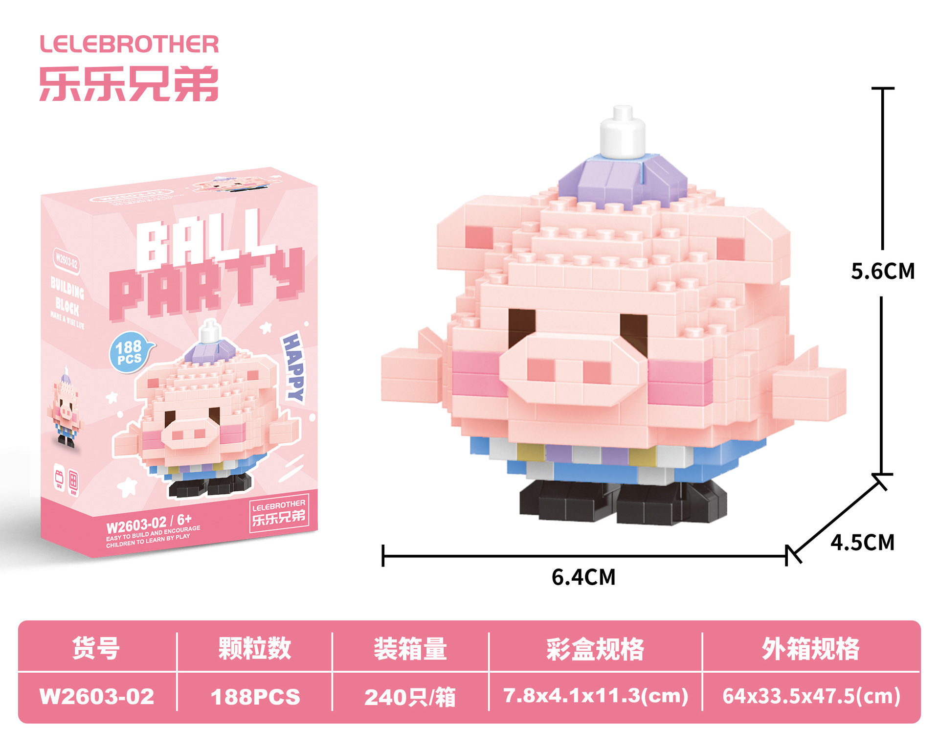 Danzi W2603-02 Свинка 188шт.