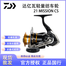日本DAIWA达亿瓦21款MISSION CS纺车轮路亚海钓矶钓鱼轮入门渔轮