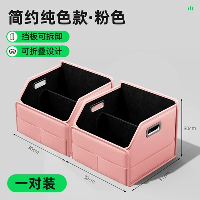 Car storage bag/box, Car Storage Box, Detachable - co-pilot-storage-box-simple-solid-color-pink-one-pair